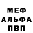 Метамфетамин мет PurpleOJ