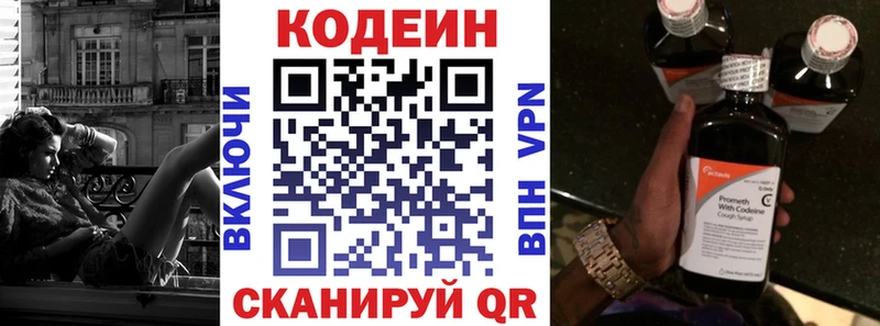 Кодеиновый сироп Lean Purple Drank  KRAKEN ССЫЛКА  Южа 