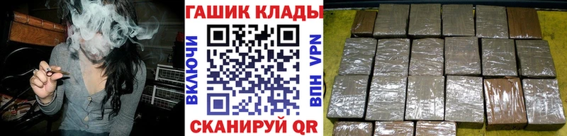 ГАШИШ гашик  купить наркоту  Южа 