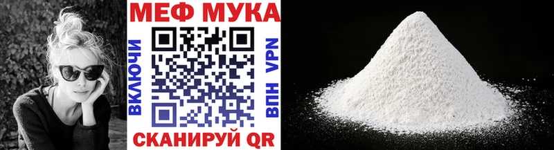 Меф мяу мяу мука Южа